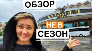 ТУРЦИЯ ЗИМОЙ. Отель Кемер 12 месяцев Rox Royal 5* полный обзор.