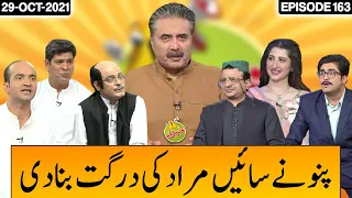 Khabardar With Aftab Iqbal 29 October 2021 | Episode 163 | Express News | IC1I