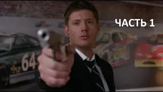 Attempts of Winchesters' brothers to kill each other (Part 1)