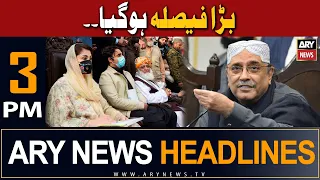 ARY News 3 PM Headlines 16th July 2023 | 𝟏 𝐙𝐚𝐫𝐝𝐚𝐫𝐢 𝐒𝐚𝐛 𝐩𝐚𝐲 𝐁𝐡𝐚𝐫𝐢??