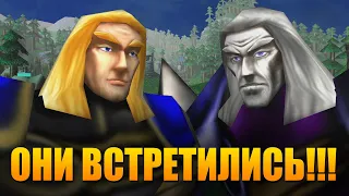 ВСТРЕЧА ДОБРОГО И ЗЛОГО АРТАСА (WARCRAFT 3)