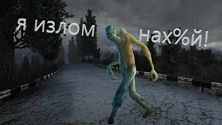 dayz last hope stalker rp #3 я излом нах%й!