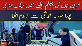 Imran Khan Ki PTI Jhelum Jalsay Mein Dabang Entry