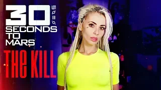 30  Seconds To Mars - The Kill RUS cover НА РУССКОМ