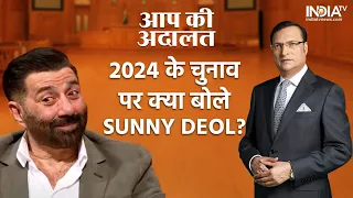 Sunny Deol In Aap Ki Adalat:2024 चुनाव के लिए क्या कहा Sunny Deol ने ! |Rajat Sharma | Aap Ki Adalat