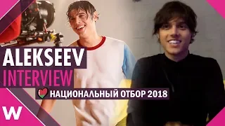 ALEKSEEV "Forever" | Belarus Eurovision 2018 selection (INTERVIEW)