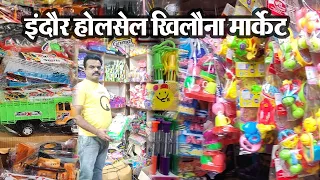 Toys wholesale market ।। Khilona market Indore ।। Toys manufacturer Indore