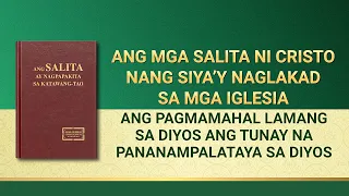 Ang Salita ng Diyos | "Ang Pagmamahal Lamang sa Diyos ang Tunay na Pananampalataya sa Diyos"