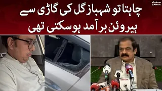 Shahbaz Gill Arrested | Federal Minister Rana Sanaullah Important Press Conference | SAMAATV