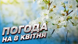 😉 Готуйтеся до тепла! На сході - найспекотніше | Погода в Україні