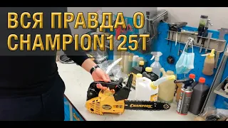 Вся правда о Champion 125T-10. На что способна эта "малютка"?