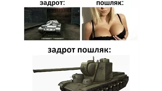 Юмор для танкиста что надо! World of Tanks приколы  2 часть