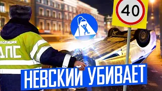 Невский проспект — ось зла Петербурга. Как это исправить?