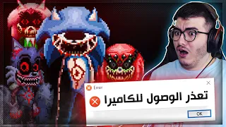 هذي اللعبة حاولت تهكرني و تفتح الكاميرا علي 😱سونيك الشرير من الديب ويب | Sonic.EYX