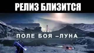 DESTINY 2 | Готовясь к БЕСПЛАТНОЙ версии и "ОБИТЕЛИ ТЕНЕЙ" 🏯