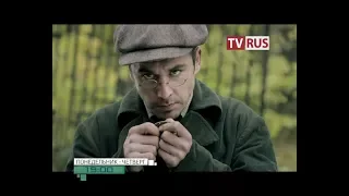 Анонс Т/с "Шерлок Холмс" Телеканал TVRus