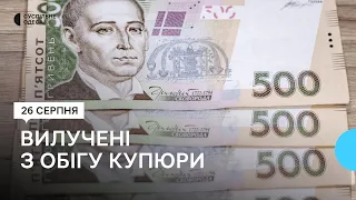 Вилучені з обігу: як розпізнати 500 грн, що потрапили до Одещини з окупованих територій