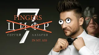[Гачи-микс] 7 ♂fingers in my ass♂ | Сергей Лазарев - 7 цифр(right version)