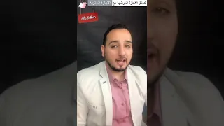 تداخل الاجازة المرضية مع الاجازة السنوية 💥