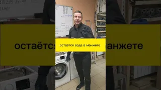 остаётся вода в манжете