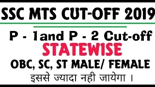 SSC MTS CUT-OFF 2019 P- 1 & P-2  Cut-off statewise  , age and gender Categorywise