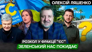 Федина отримала на горіхи від Порошенка. Бригинець втратив свідомість