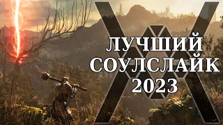 Почти на уровне DS3 - В чём суть: Lords of the Fallen (2023) [Обзор]