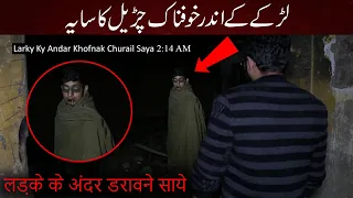 Larky k Andar Churail Ka Saya 😨 | Woh Kya Hoga Episode 383 | Horror Show