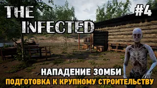 The Infected #4 Нападение зомби, Подготовка к крупному строительству