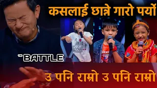 OMG ! साँच्चै हो त ? | The Voice Kids Nepal Battle Round | Team Raju | Voice Of Nepal Kids Season 1