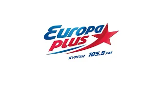 Свидетельство о регистрации СМИ Европа Плюс Курган (105.5 FM) (10.03.2023)