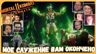 Реакции Летсплейщиков на Поглощение душ Синдел и Шао Кана из Mortal Kombat 11: Aftermath