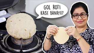 Maa, Soft & Perfect Roti kaise banayu? | How to make round shape Chapati? | Soft Chapati Recipe