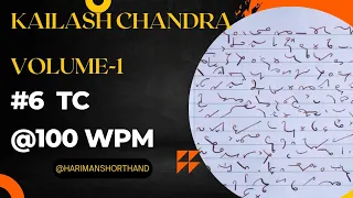 #6 TC | @100 WPM | Kailash Chandra | Volume-1 | English Shorthand Dictation with fluctuations |