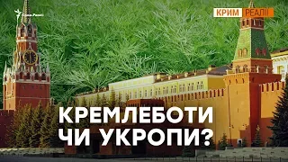 Чому з Криму виживають блогерів? | Крим.Реалії