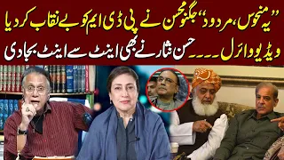 Hassan Nisar Lashes Out On PDM | Jugnu Mohsin Viral Video | Black And White | SAMAA TV