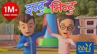 Intu Mintu London Ma | इन्टु मिन्टु लन्डनमा |  Ribu Rhymes - Nepali Rhyme