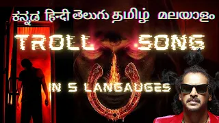 #upendra  Troll Song in all languages from UI Movie 5 languages