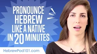 How to Pronounce Hebrew Like a Native Speaker