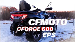 CFMOTO CFORCE 600 EPS | НЕБОЛЬШОЙ ОБЗОР | ПЕРВОЕ ВПЕЧАТЛЕНИЕ | ОБКАТЫВАЕМ НОВЫЙ КВАДРОЦИКЛ