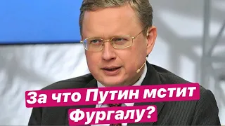 Делягин о Хабаровске: Фургал построил эффективную политическую и бизнес машину. За этого его убрали!