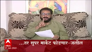 ABP Majha Marathi News Headlines 8PM 31 01 2022