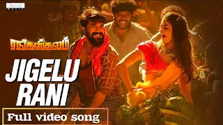 Rangasthalam Video Songs | Jigelu Rani Full Video Song Tamil| Ram Charan, Pooja Hegde