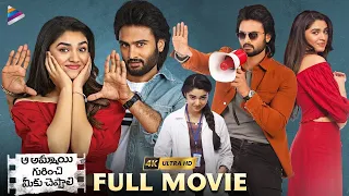 Aa Ammai Gurinchi Meeku Cheppali Latest Telugu Full Movie 4K | Sudheer Babu | Krithi Shetty | TFN