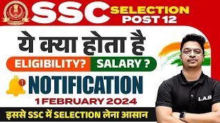 SSC SELECTION POST PHASE 12 NOTIFICATION 2024 | SSC SELECTION POST KYA HAI? | SSC POST 12 | AMAN SIR