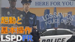 【GTA5】警察MOD LSPDFRの基本操作と遊び方｜GTA5本物の警察官になるMOD