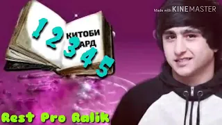 REST Pro (RaLiK) - Китоби дард 1-2-3-4-5 (2019)