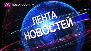 Лента новостей 2 июня 2018 года