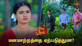 பவித்ரா-வின் கோவம் தனியுமா? | Priyamaana Thozhi - Semma Scenes | 19 April 2024 | Sun TV