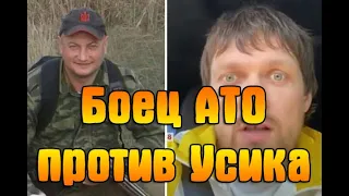 Боец АТО против Усика. Андрей Грачов вызвал на бой Александра Усика